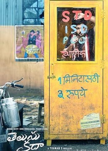 Biliyorsun Değil mi?